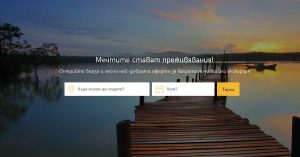 loyal-travel-guide-reservations