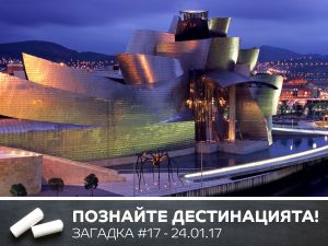 loyal-travel-познайте-дестинацията-загадка-17